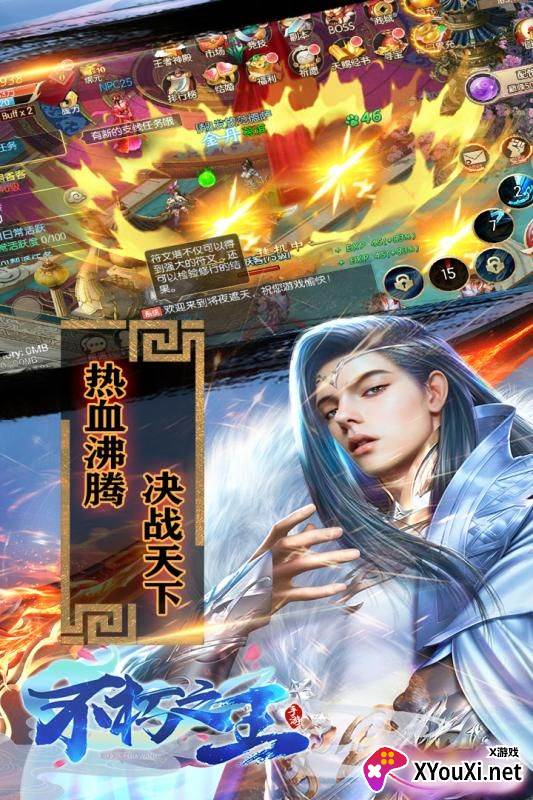 不朽之魂免预约版截图