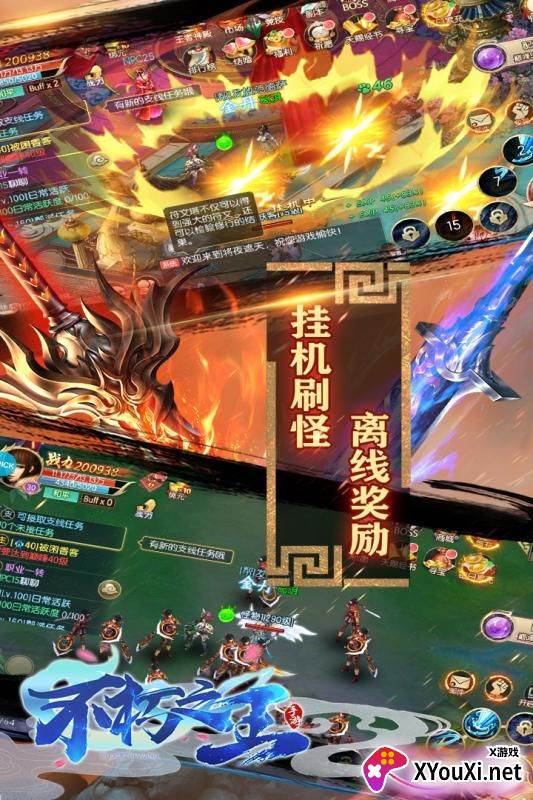 不朽之魂免预约版截图