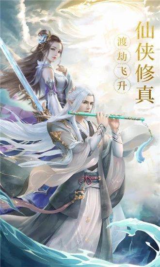 妖神御剑版截图