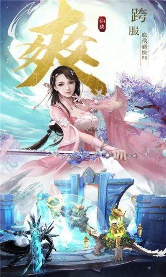 妖神御剑版截图