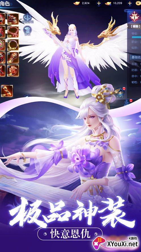 仙逆九州极品神装版截图