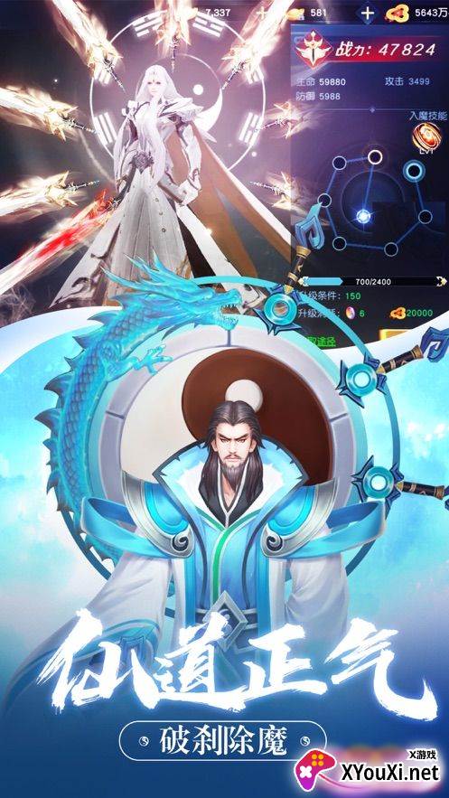 仙逆九州极品神装版截图