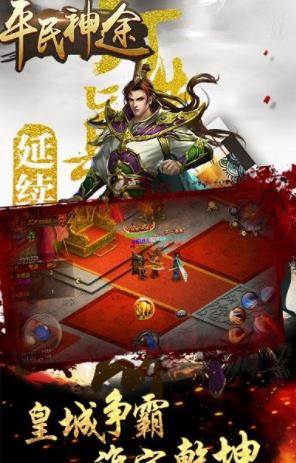 平民神途传奇手游官方最新版截图
