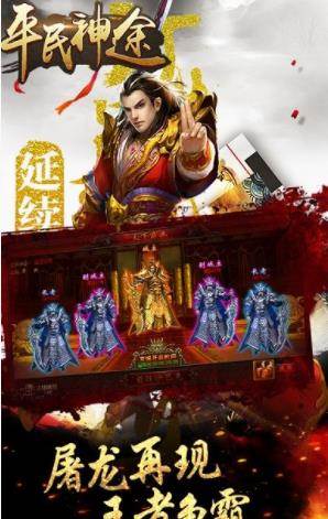 平民神途传奇手游官方最新版截图