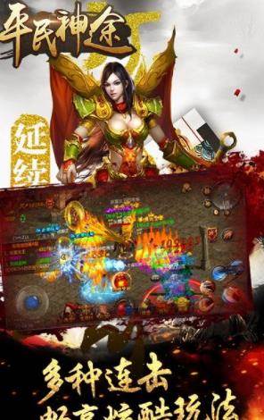 平民神途传奇手游官方最新版截图