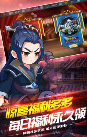 名将乱斗团无限金币版截图