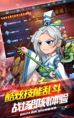 名将乱斗团无限金币版截图