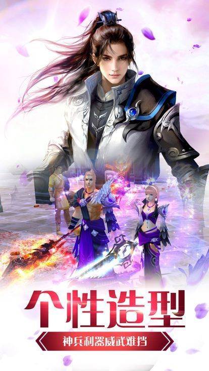 斗罗仙尊免预约版截图
