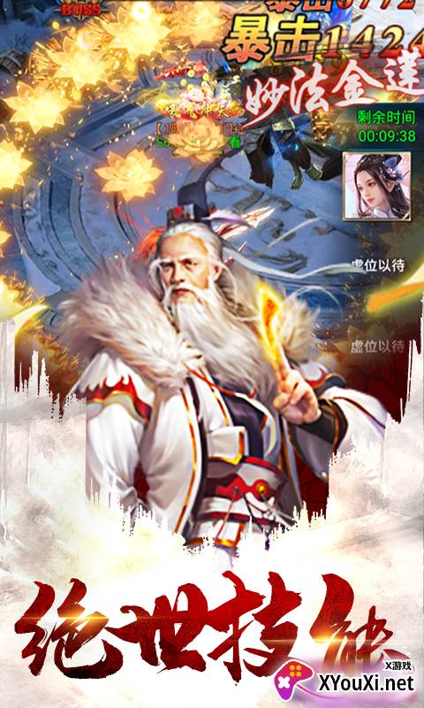 梦想江湖之魔道仙师福利版截图