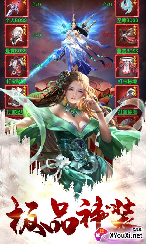 梦想江湖之魔道仙师福利版截图