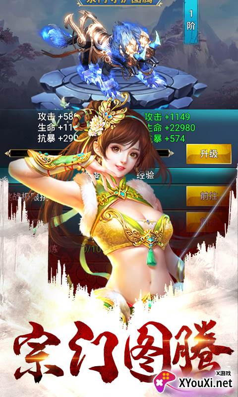 梦想江湖之魔道仙师福利版截图