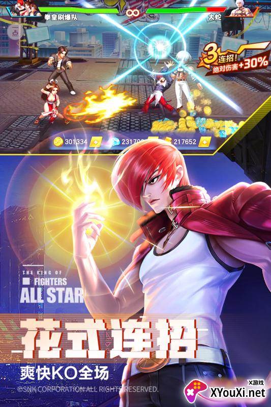 拳魂觉醒拳皇全明星官方版截图