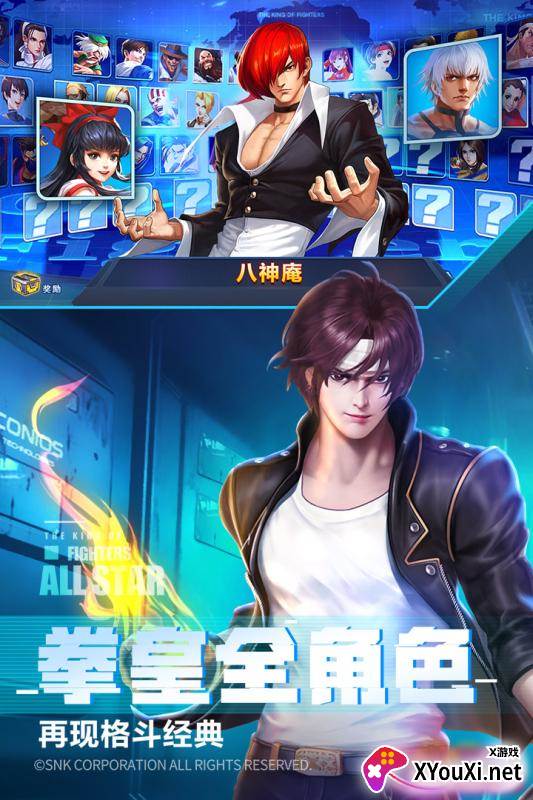 拳魂觉醒拳皇全明星官方版截图