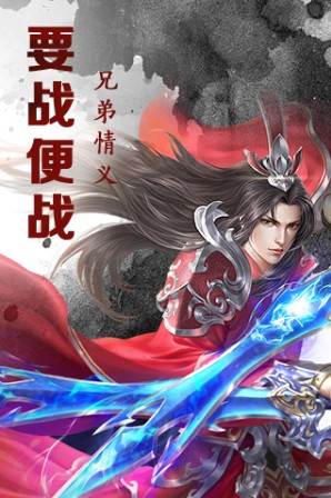 hjbeta(歃血龙域经典版)截图