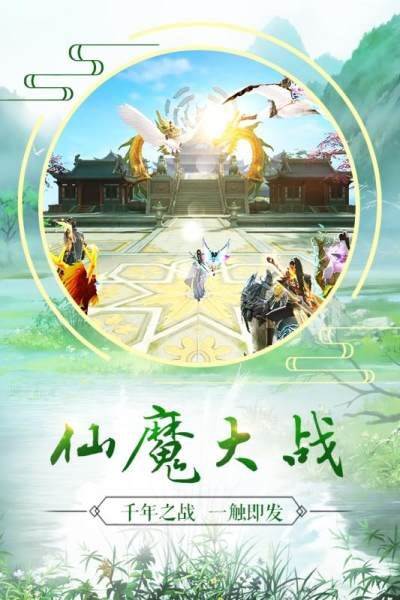 血染长生免预约版截图