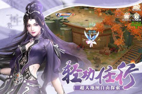 乾坤仙道诀跨服对决版截图
