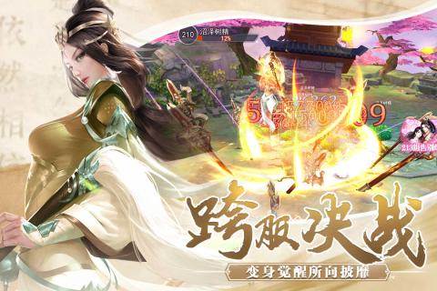 乾坤仙道诀跨服对决版截图