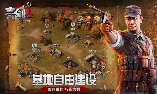 风暴雷霆之亮剑手游礼包版截图