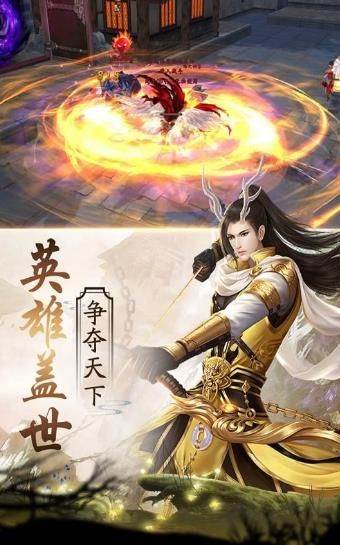 封神苍穹盖世版截图