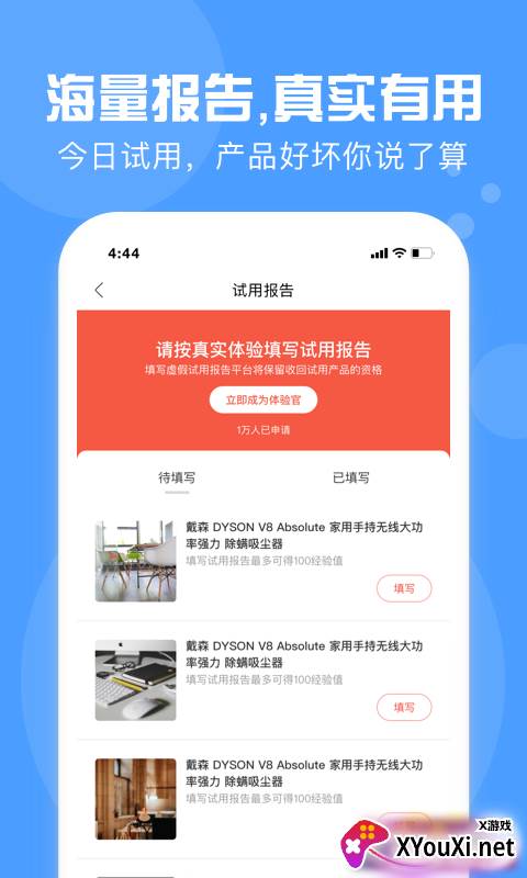 今日试用免预约付费版截图