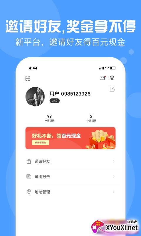 今日试用免预约付费版截图