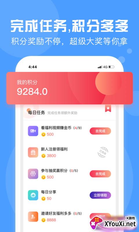 今日试用免预约付费版截图