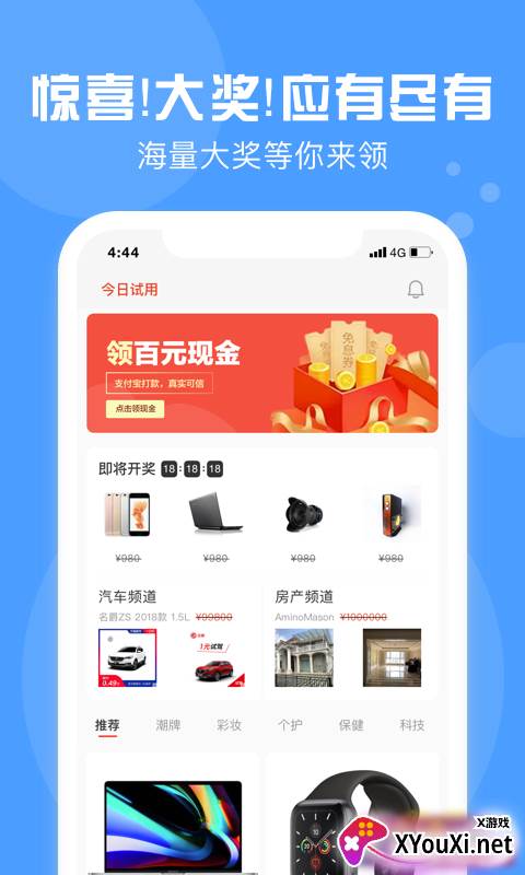 今日试用免预约付费版截图