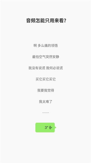 花生语音包无弹窗广告版截图