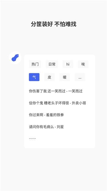 花生语音包无弹窗广告版截图