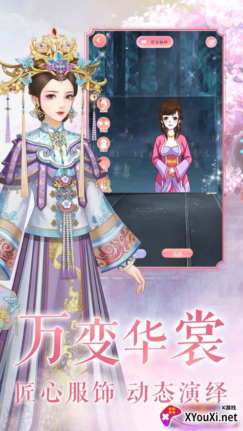 暖暖梦回王朝宫廷版截图