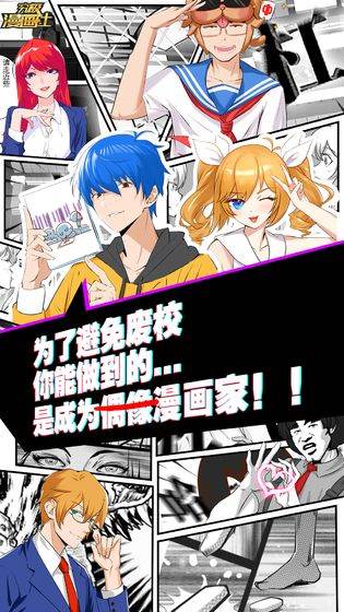 究极漫画社福利版截图