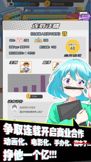 究极漫画社福利版截图