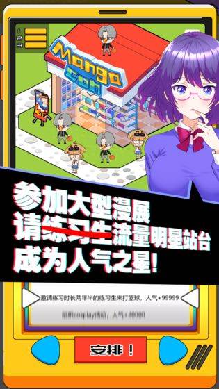 究极漫画社福利版截图