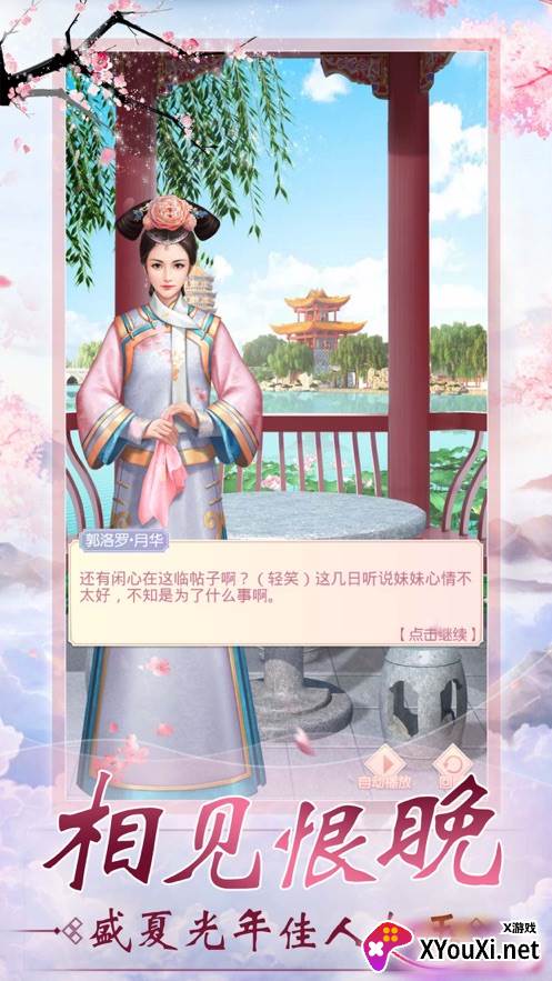 胭脂妃礼包版截图