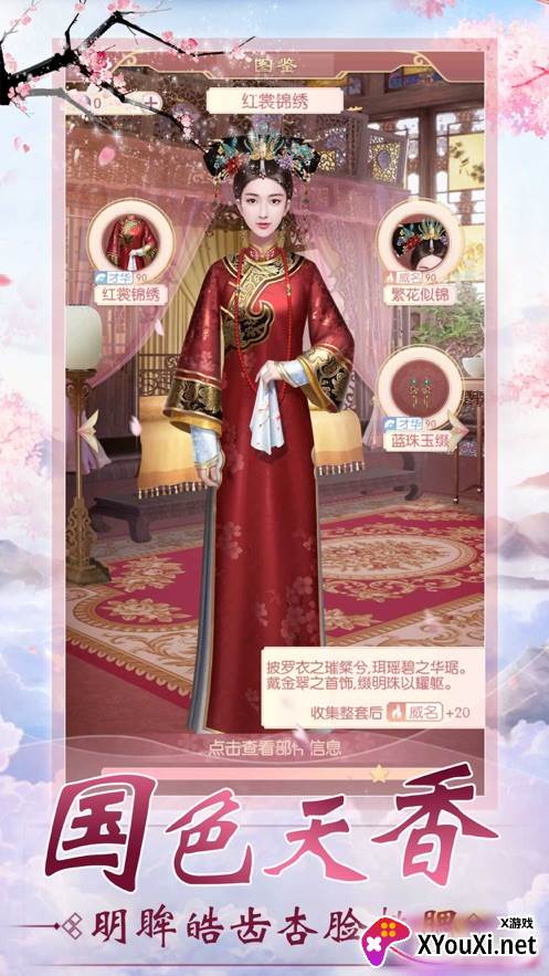 胭脂妃礼包版截图