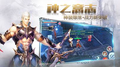 天麟神器跨服版截图