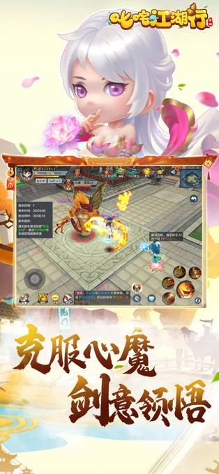 叱咤江湖行炫酷版截图