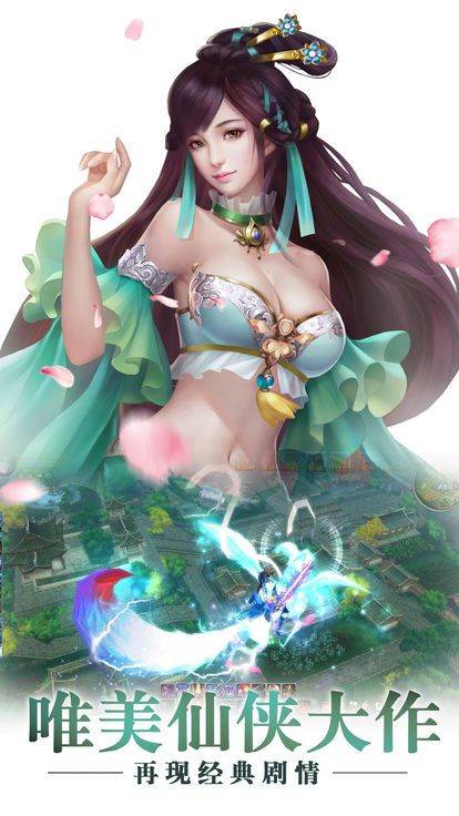 鸿蒙剑神决时装版截图