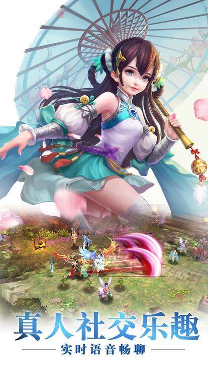 鸿蒙剑神决时装版截图