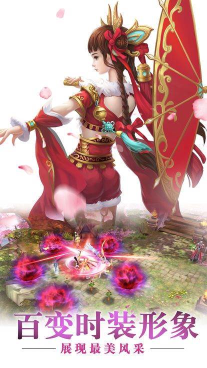 鸿蒙剑神决时装版截图