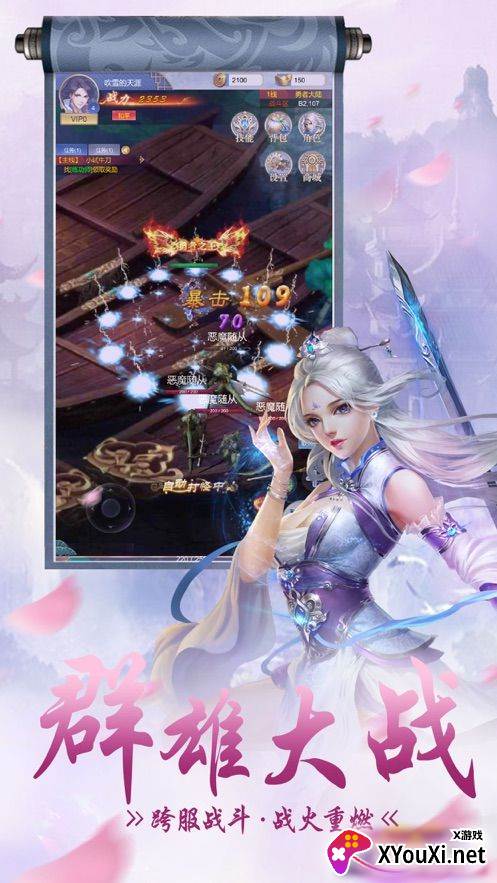 太初仙神录全新副本版截图