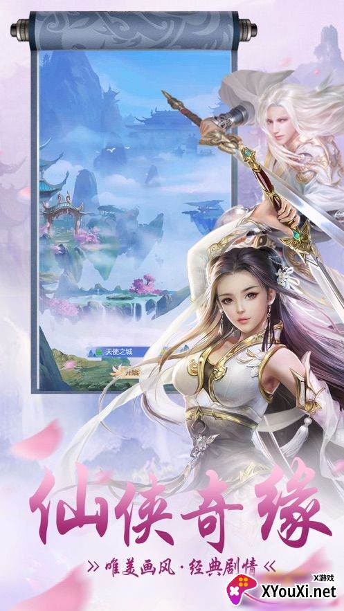 太初仙神录全新副本版截图