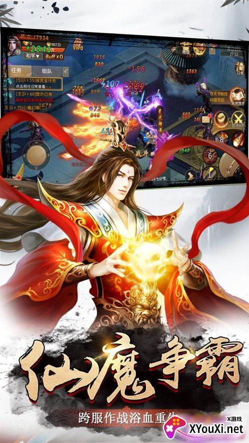 仙界幻世录梦幻版截图