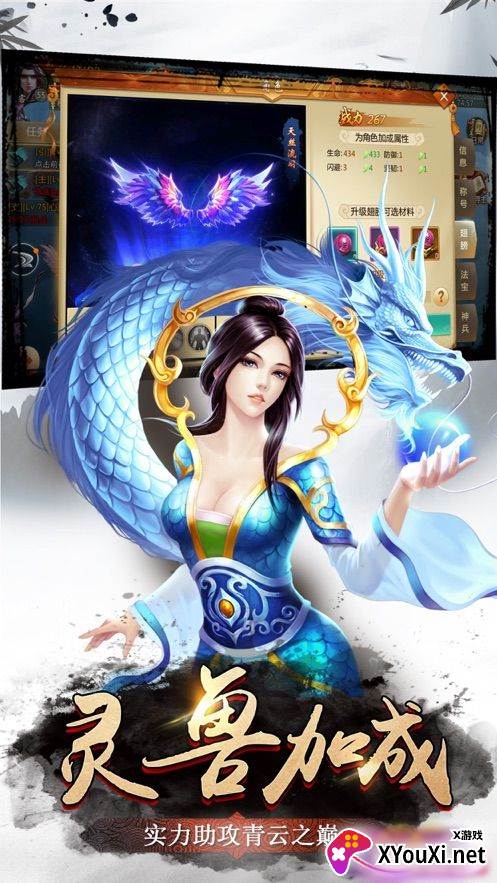 仙界幻世录梦幻版截图