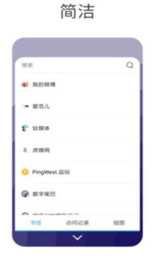 星辰搜索高级浏览器截图