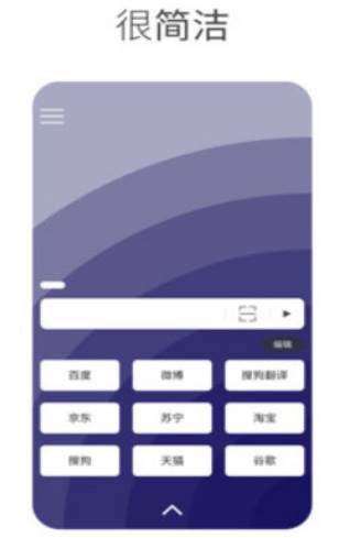 星辰搜索高级浏览器截图