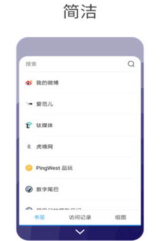 星辰搜索高级浏览器截图