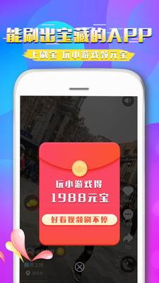 刷宝短视频天天向上版截图