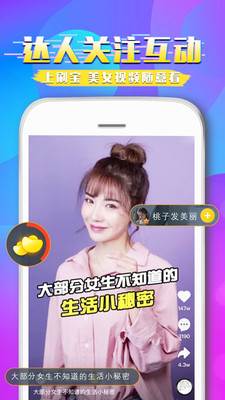 刷宝短视频天天向上版截图