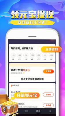 刷宝短视频天天向上版截图